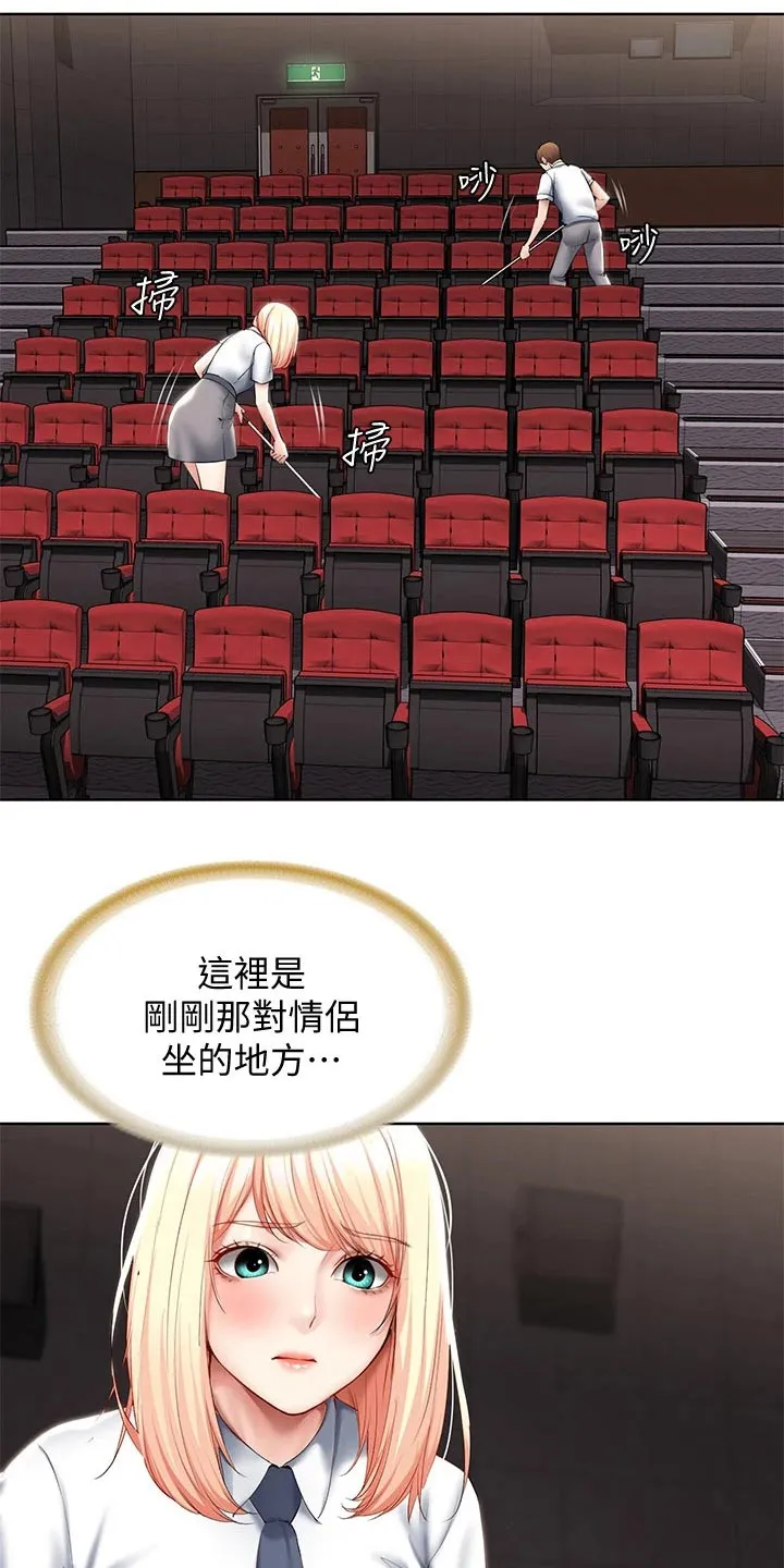 好友之家漫画画免费读土豪版漫画,第81章：滑倒19图