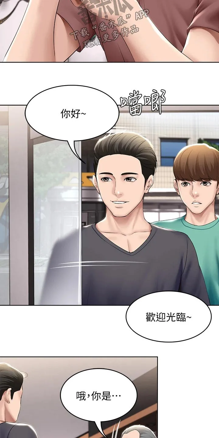 好家训好家风主题漫画漫画,第78章：筹钱6图