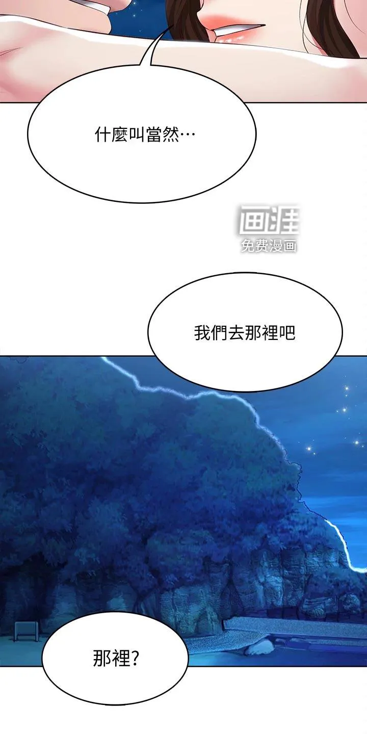 好友家园漫画,第107章：儿时的礼物25图