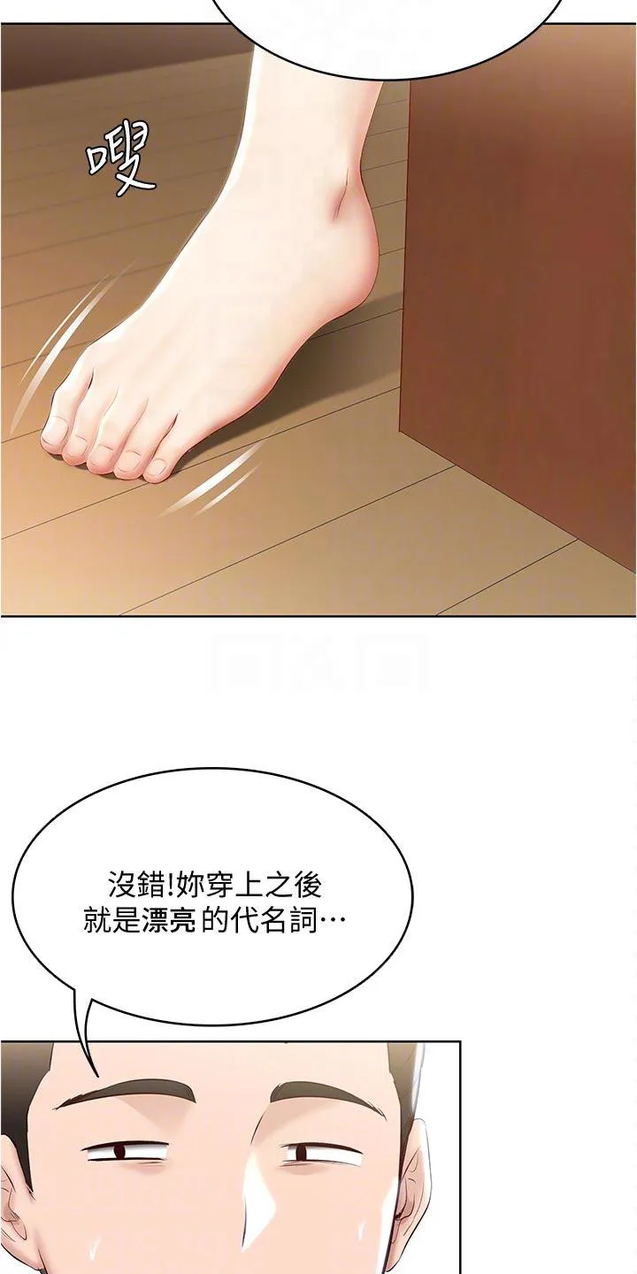 好友家园漫画,第91章：拿错的泳衣9图