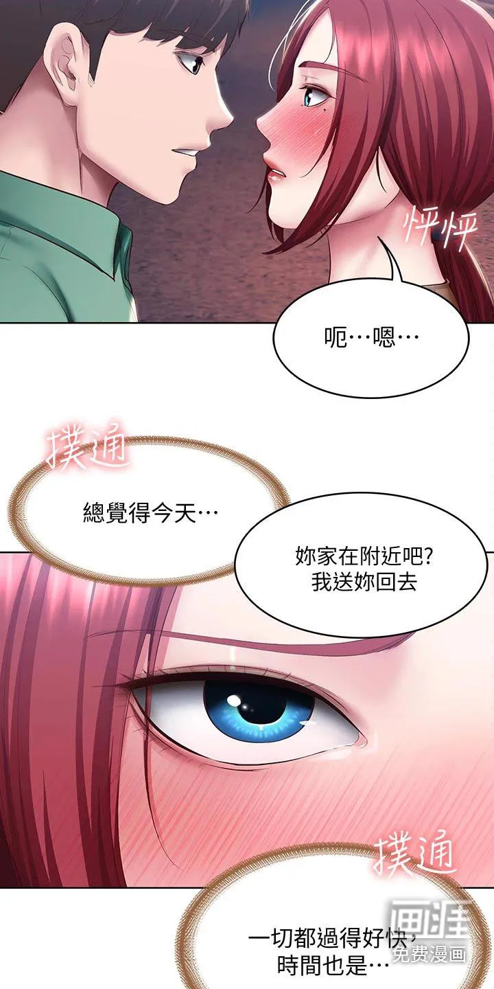 好友之家漫画画免费读土豪版漫画,第118章：我们走吧22图