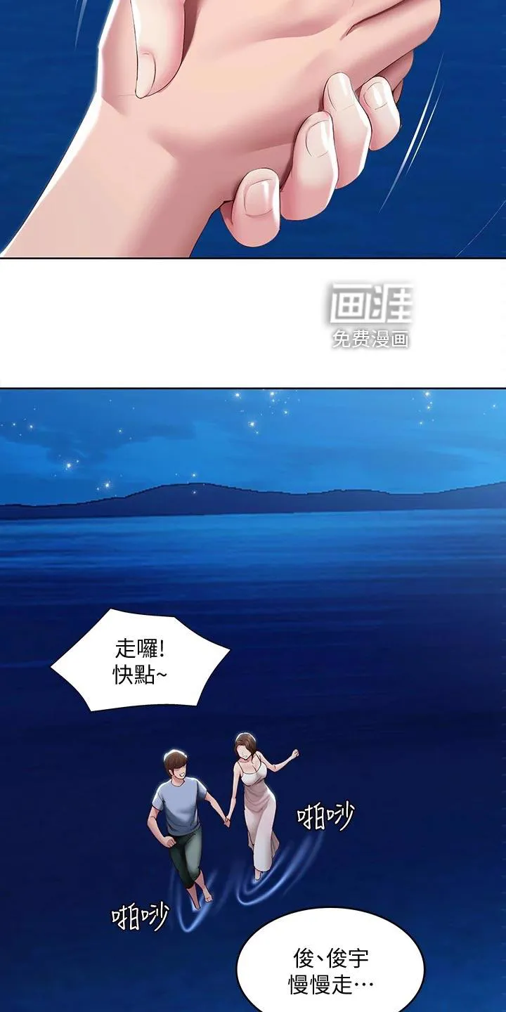 好友家园漫画,第107章：儿时的礼物28图