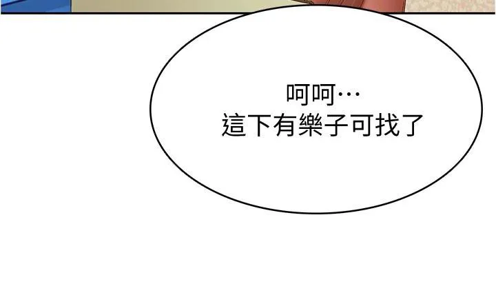好友之家漫画第10话漫画,第90章：海边旅行32图