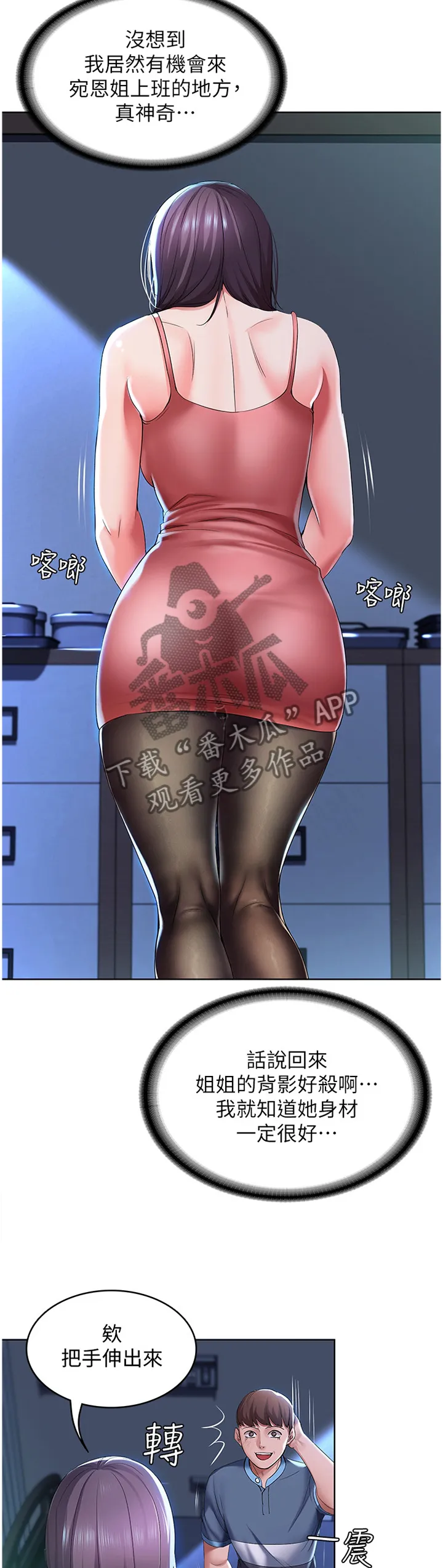 好家训好家风主题漫画漫画,第38章：逃跑23图