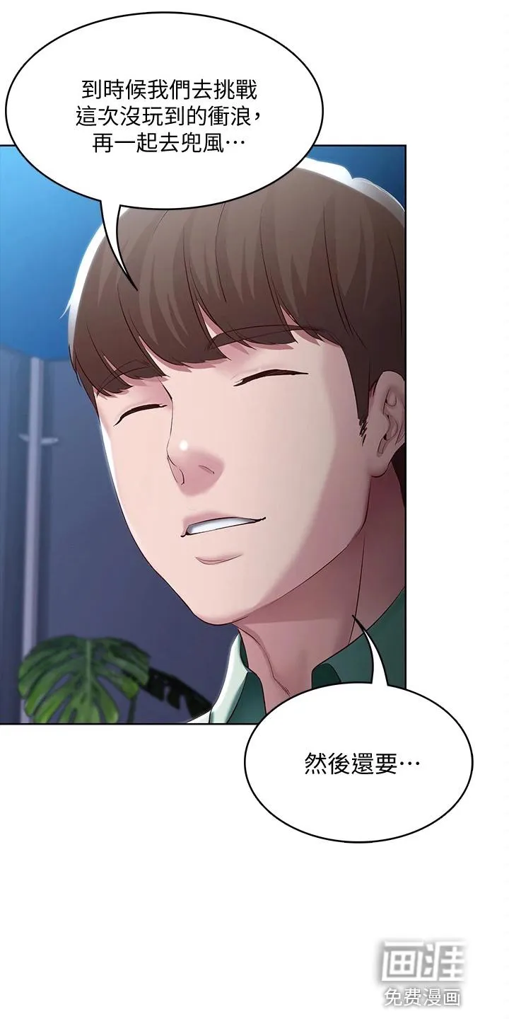 好友之家漫画漫画,第113章：谢谢你22图