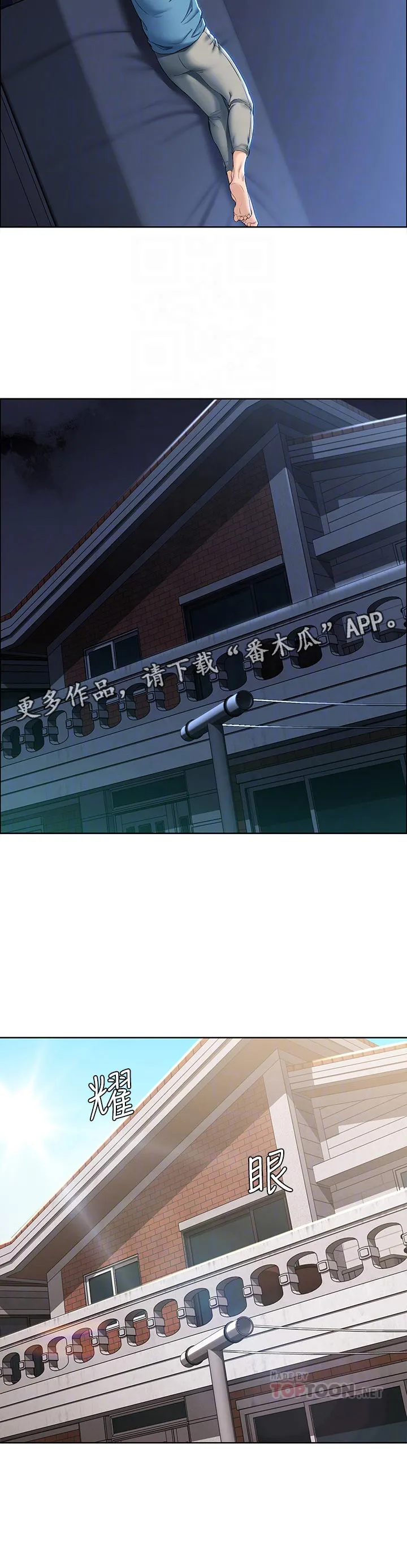 好友之家漫画无删减版在线漫画,第44章：出来吃饭28图