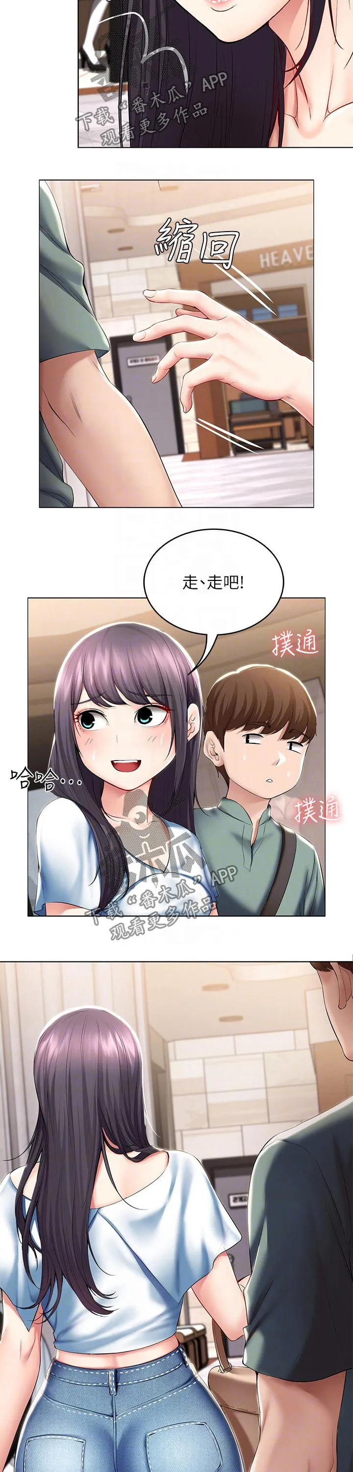 好友之家漫画免费观看漫画,第69章：游戏厅2图