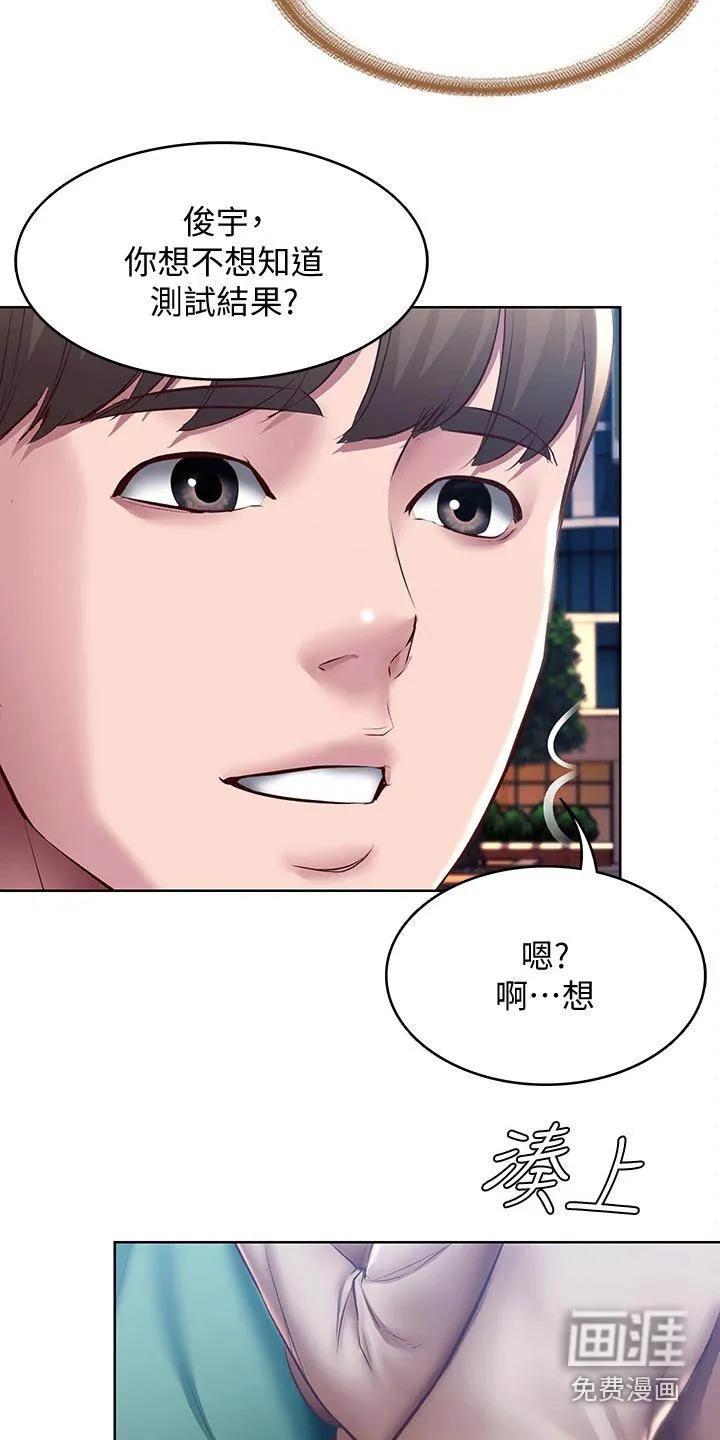 好友之家漫画画免费读土豪版漫画,第118章：我们走吧23图