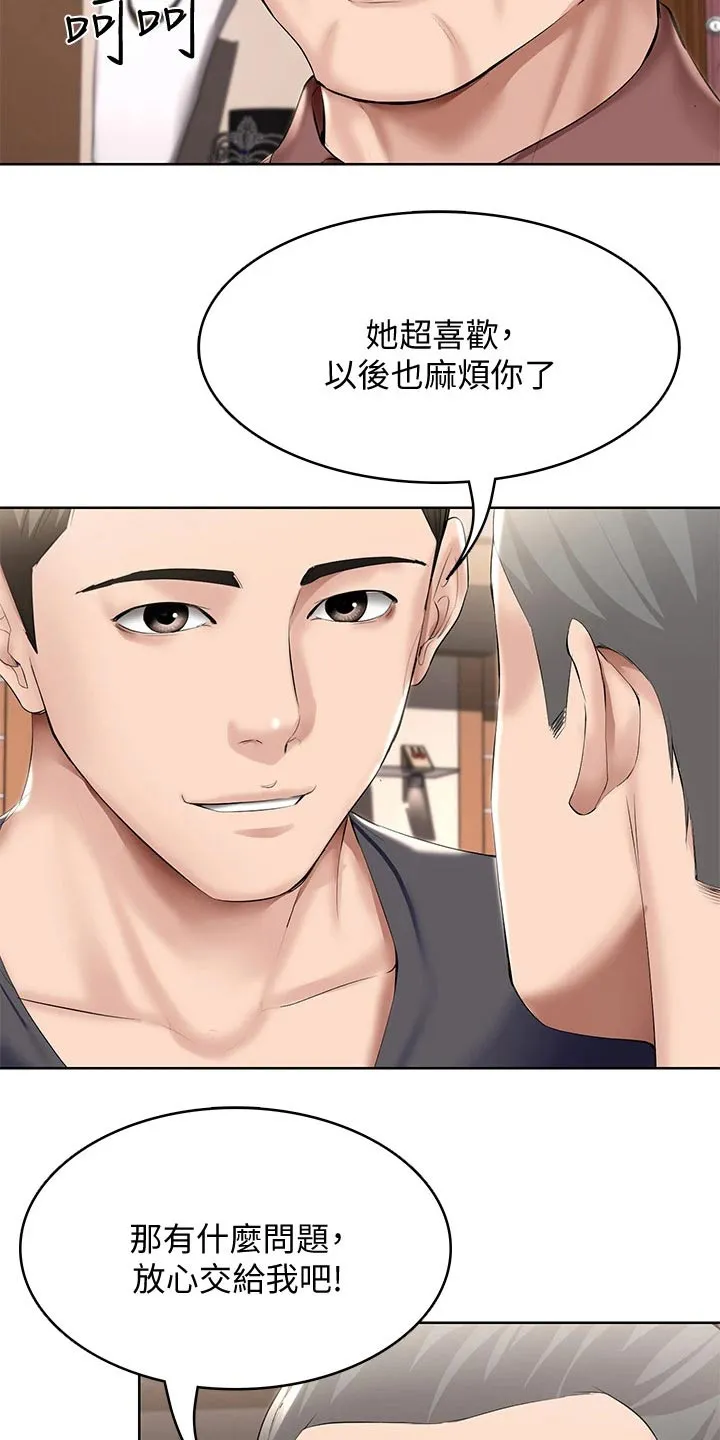 好家训好家风主题漫画漫画,第78章：筹钱9图