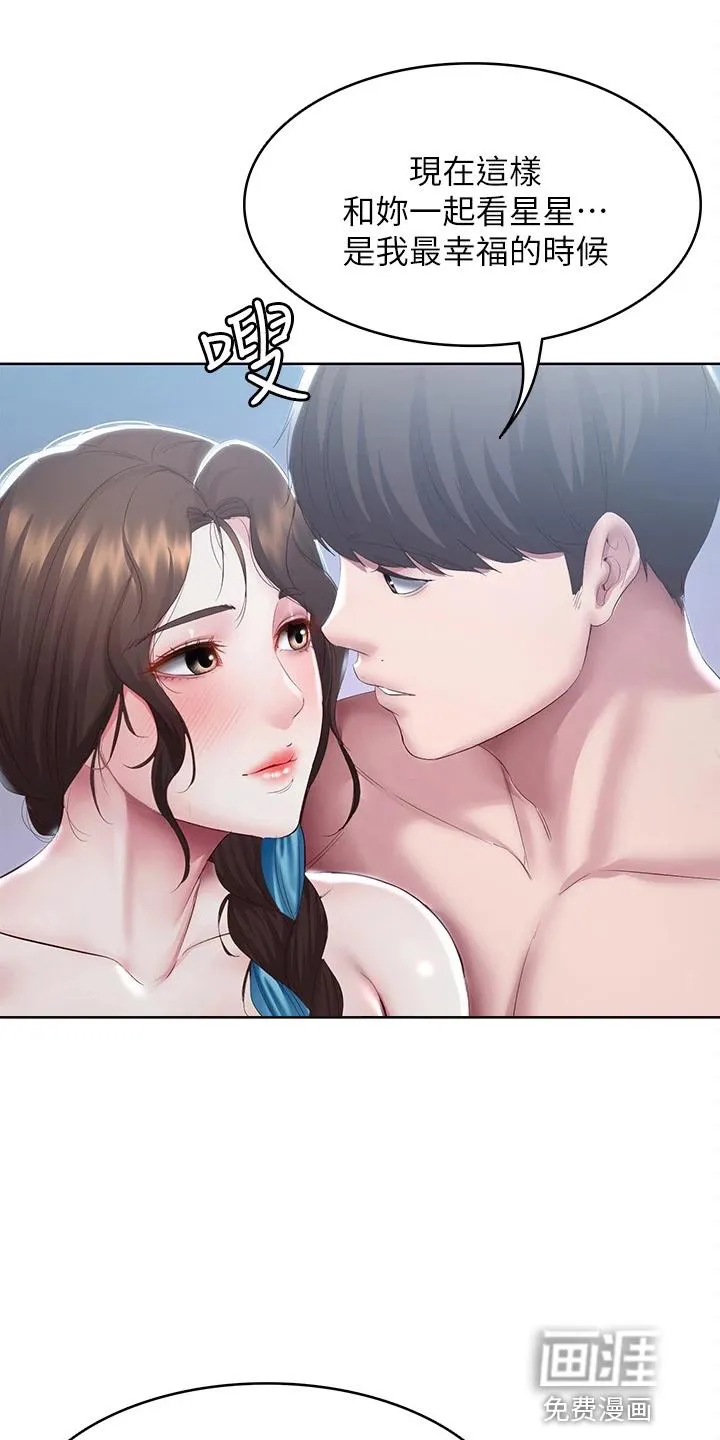 好友之家漫画画免费读土豪版漫画,第115章：女王大人15图