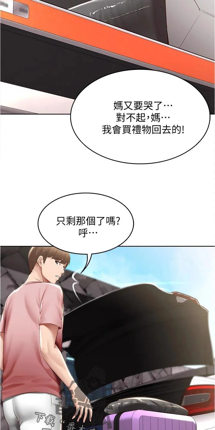 好友之家漫画第10话漫画,第90章：海边旅行19图