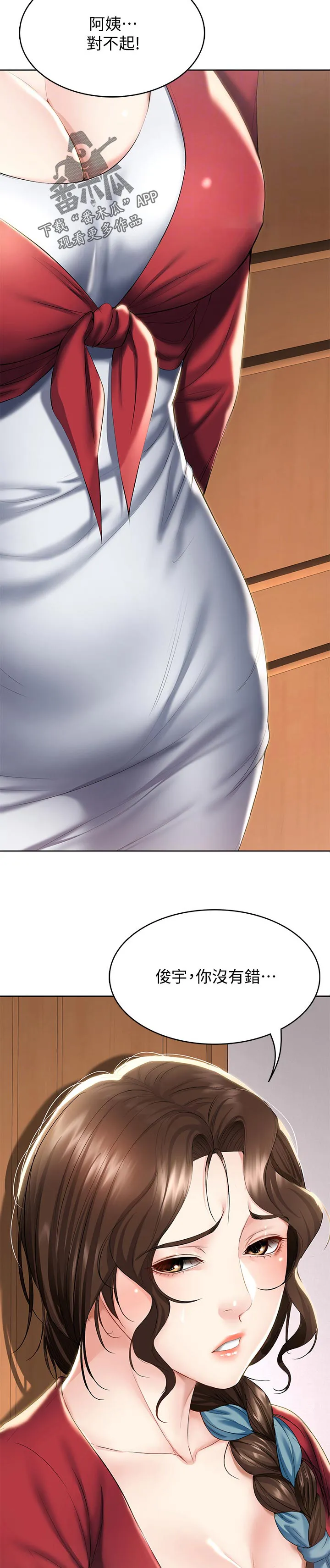 好友之家漫画免费观看漫画,第58章：哪里出了问题26图