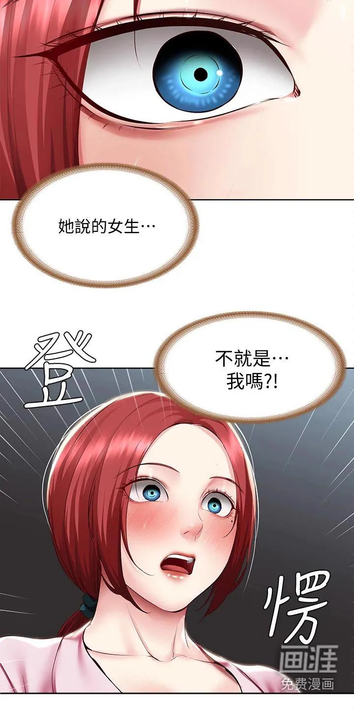 好友之家漫画画免费完整版漫画,第117章：很重要17图