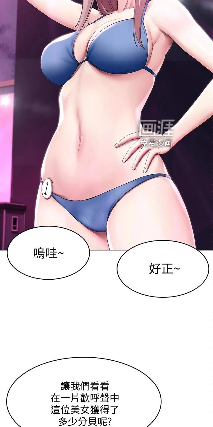 好友之家漫画漫画,第101章：泳装比赛26图