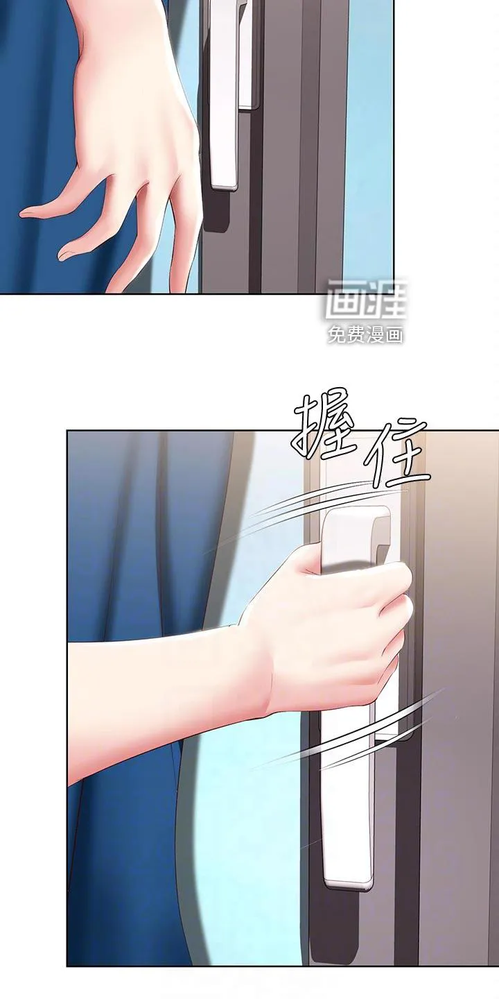 好友之家漫画画免费完整版漫画,第110章：忐忑不安4图