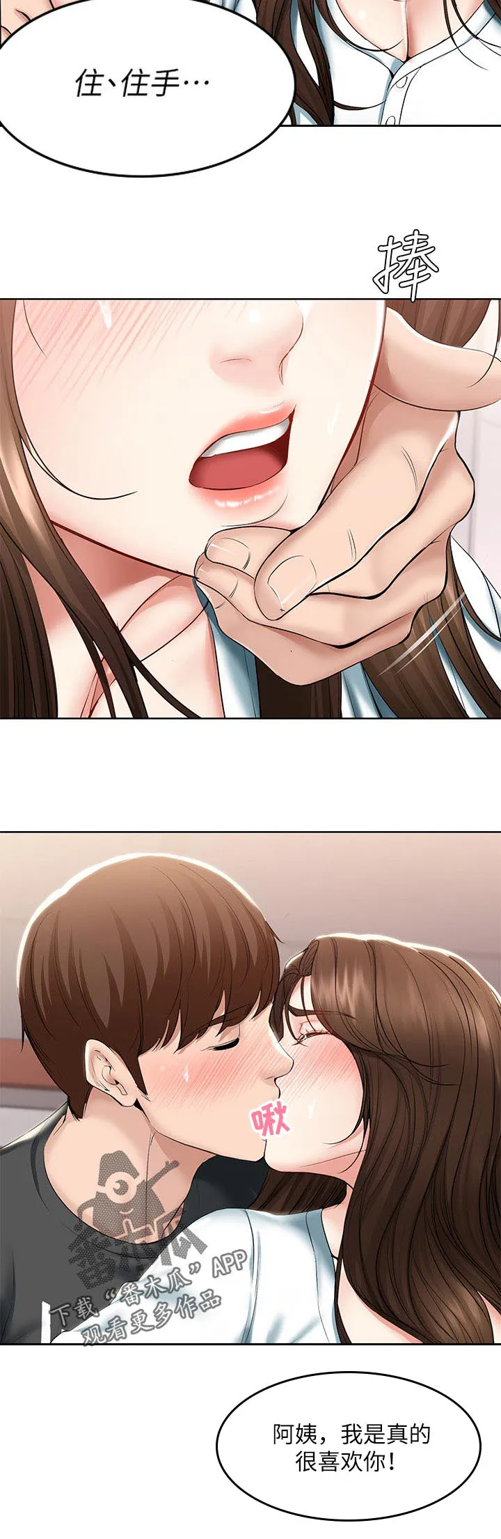 好友之家漫画漫画,第64章：了解心意28图