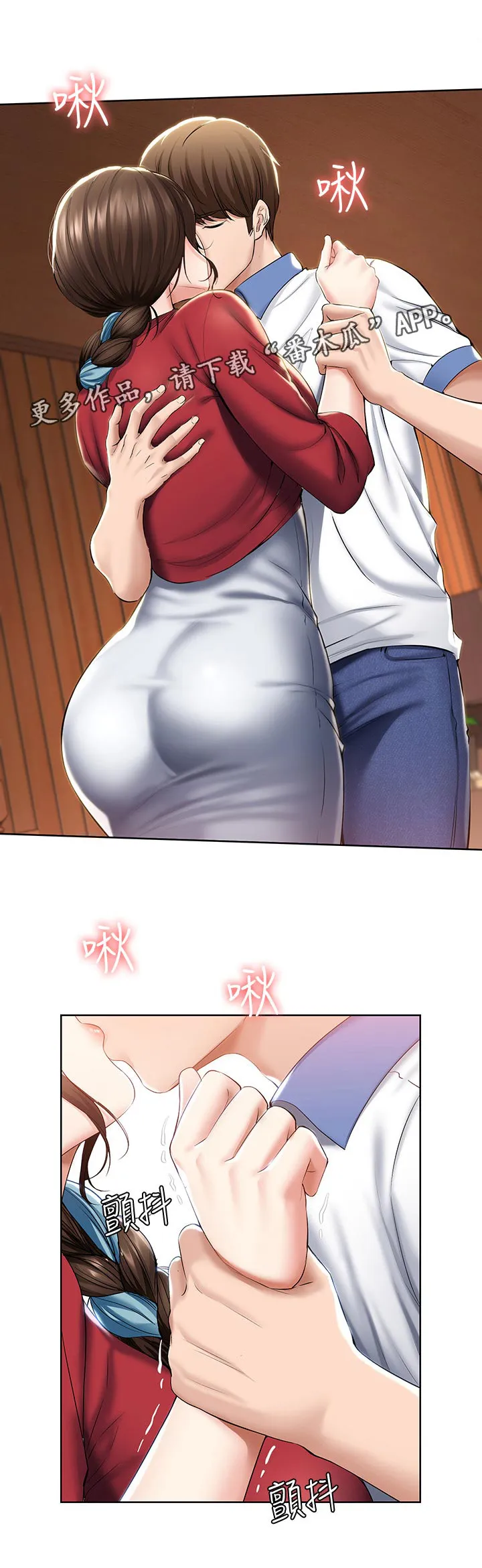 好友之家漫画免费观看漫画,第58章：哪里出了问题1图