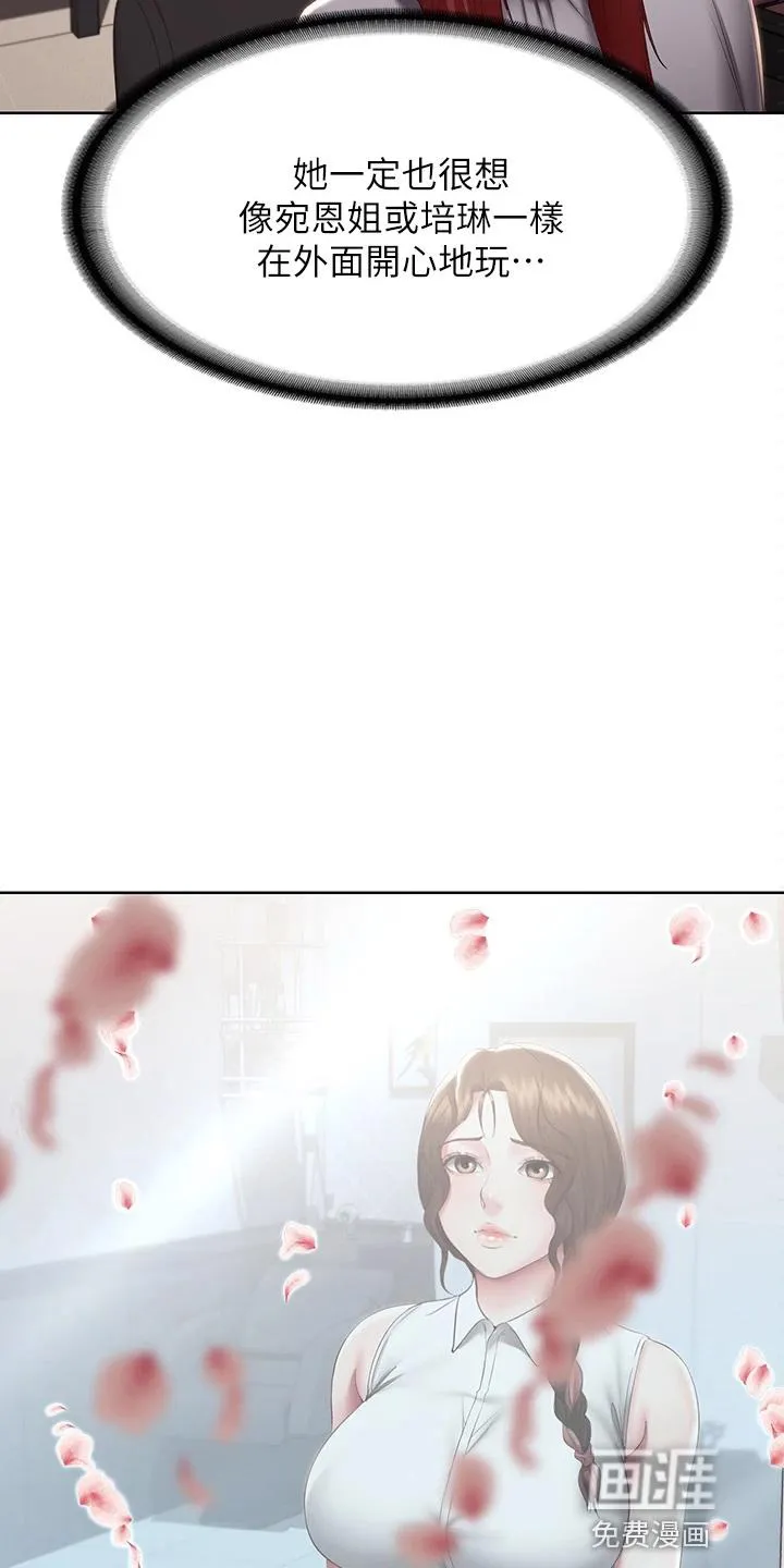 好家训好家风主题漫画漫画,第112章：约见32图
