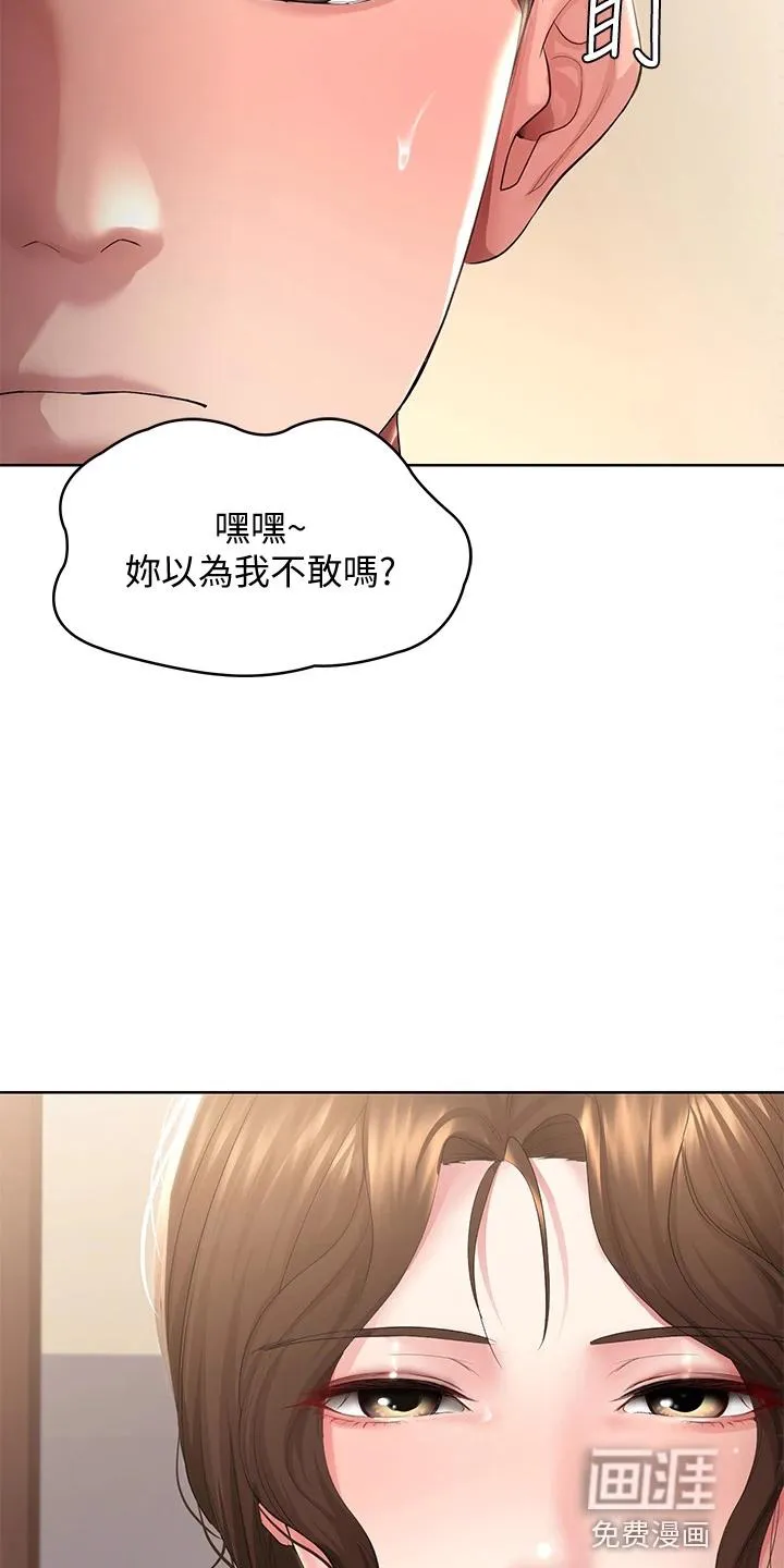 好家训好家风主题漫画漫画,第112章：约见22图