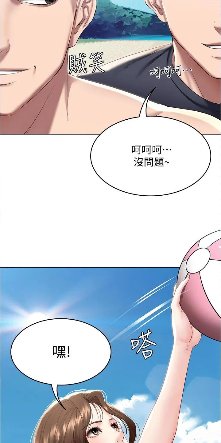 好友之家漫画免费观看漫画,第92章：涂防晒霜6图