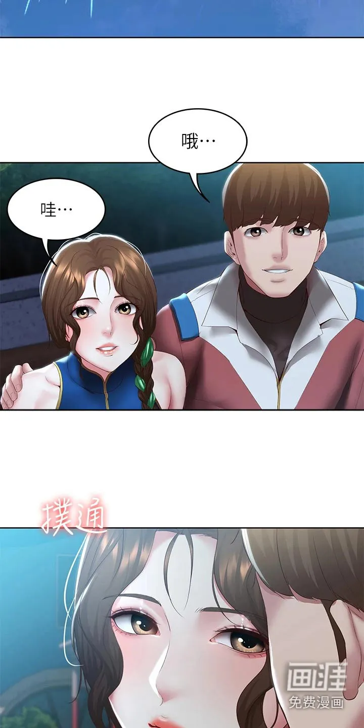 好友之家漫画画免费读土豪版漫画,第123章：游玩24图
