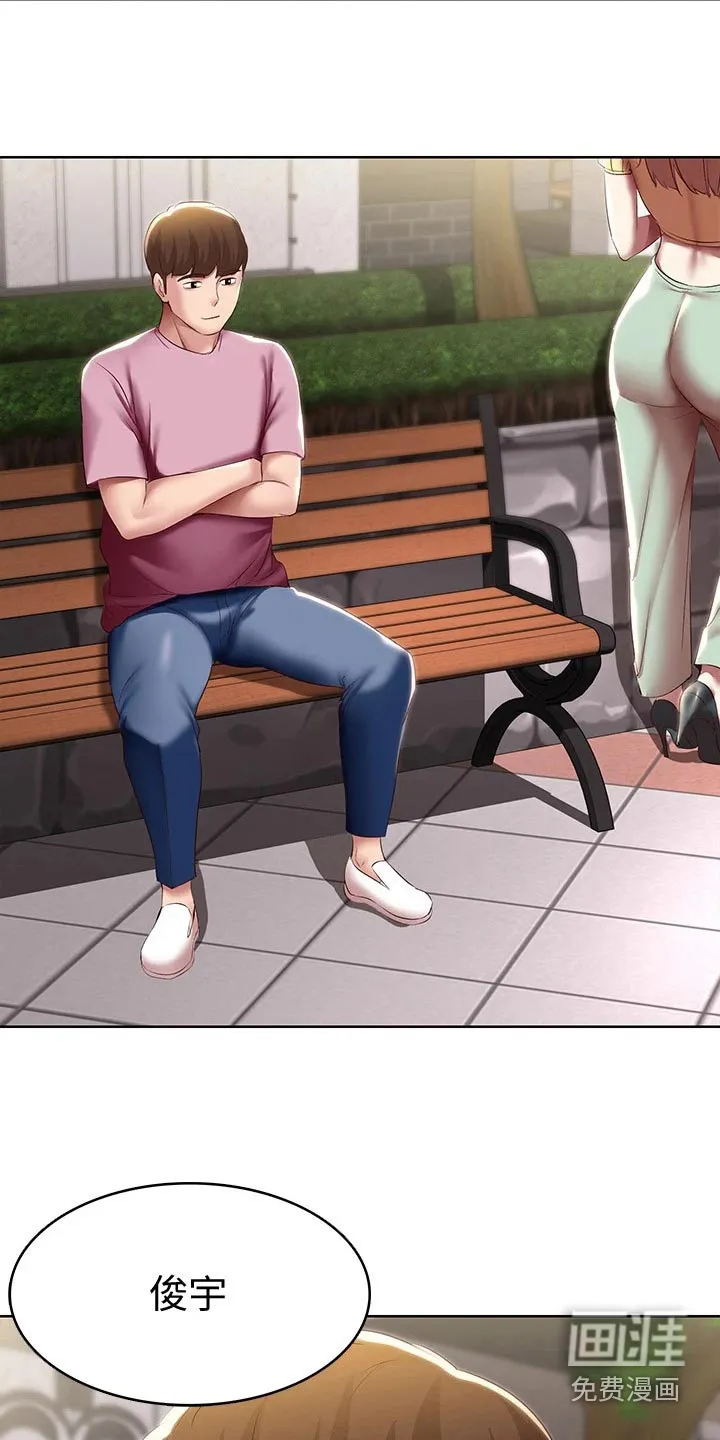 好友家园漫画,第122章：不好意思3图