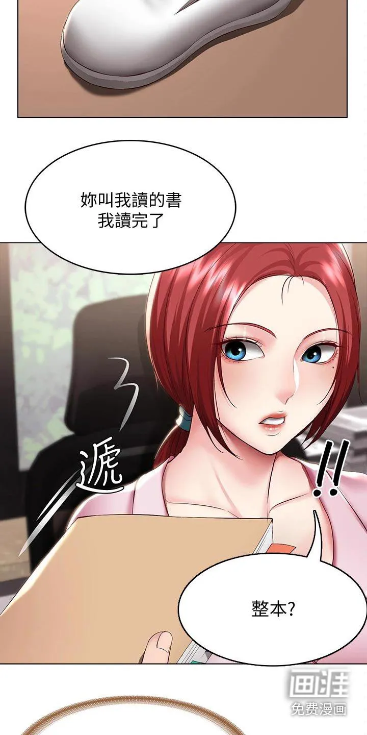 好友之家漫画画免费完整版漫画,第117章：很重要11图