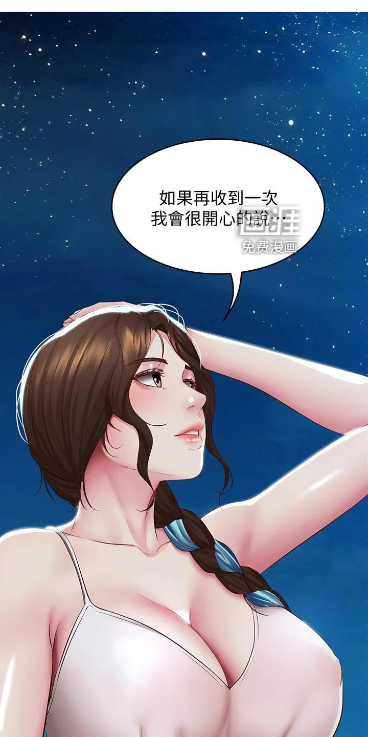 好友之家漫画漫画,第106章：散步22图