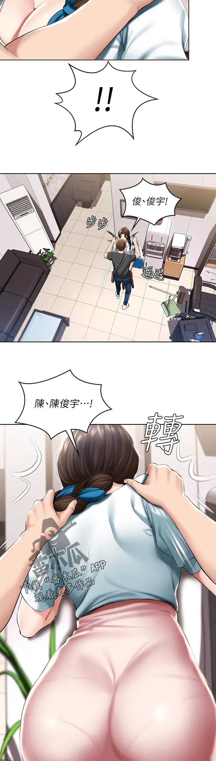 好友之家漫画漫画,第63章：失控27图