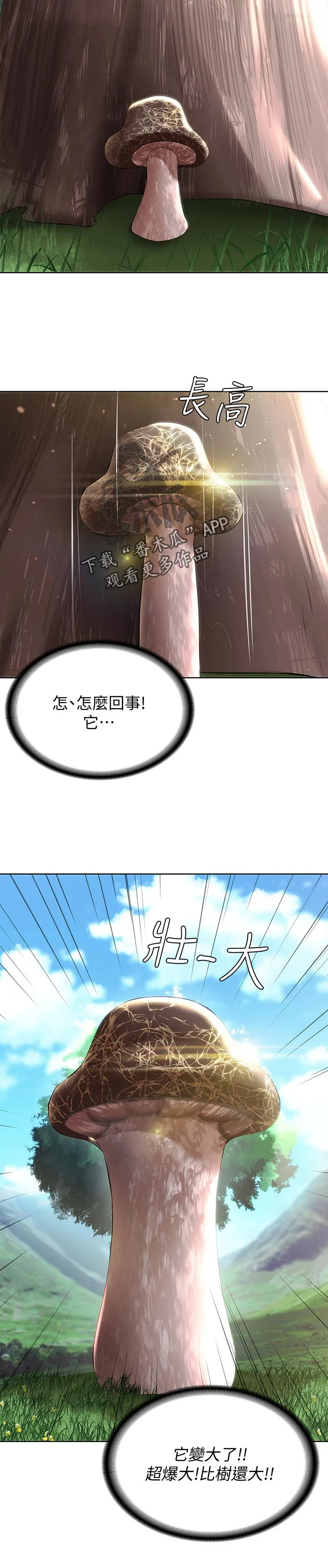 好友之家漫画第10话漫画,第53章：转过去17图