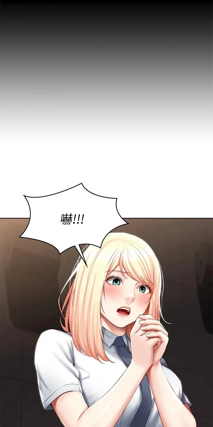 好友之家漫画画免费读土豪版漫画,第81章：滑倒31图