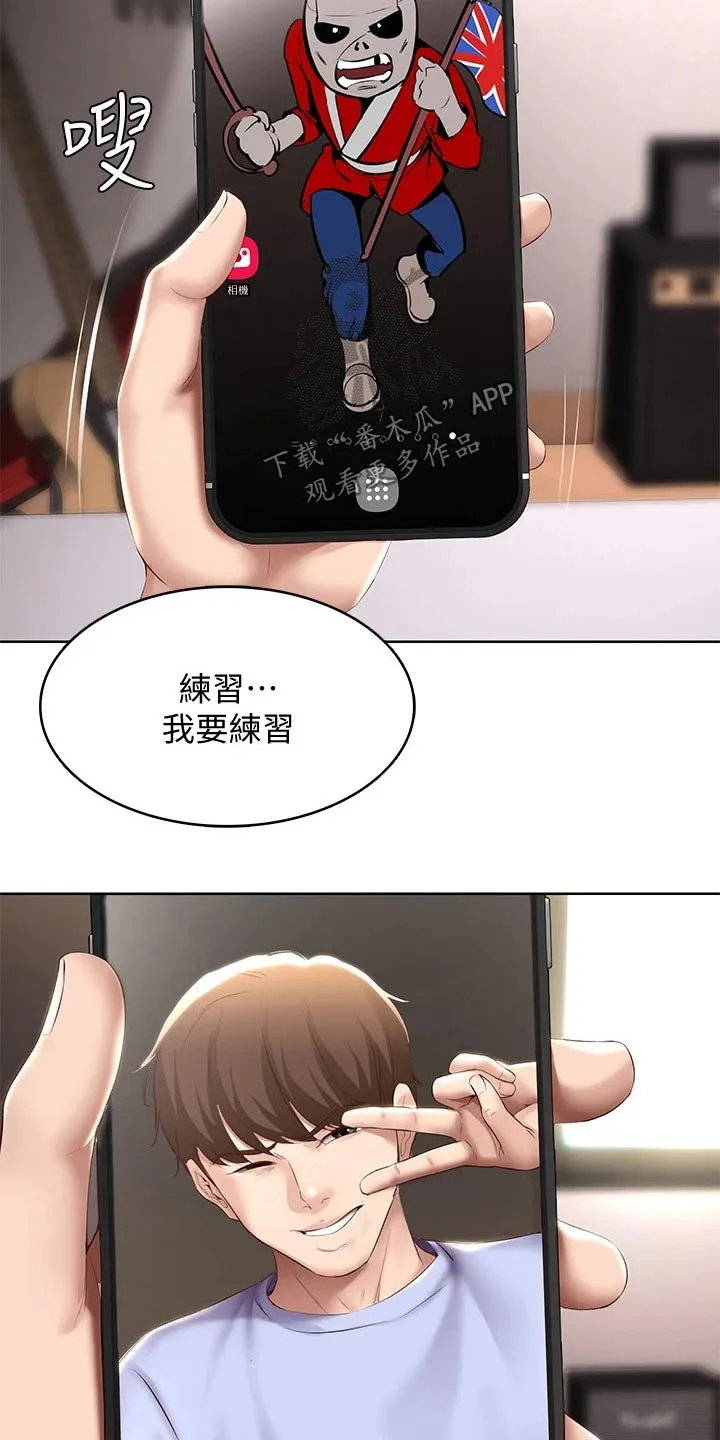 好家训好家风主题漫画漫画,第86章：早餐8图