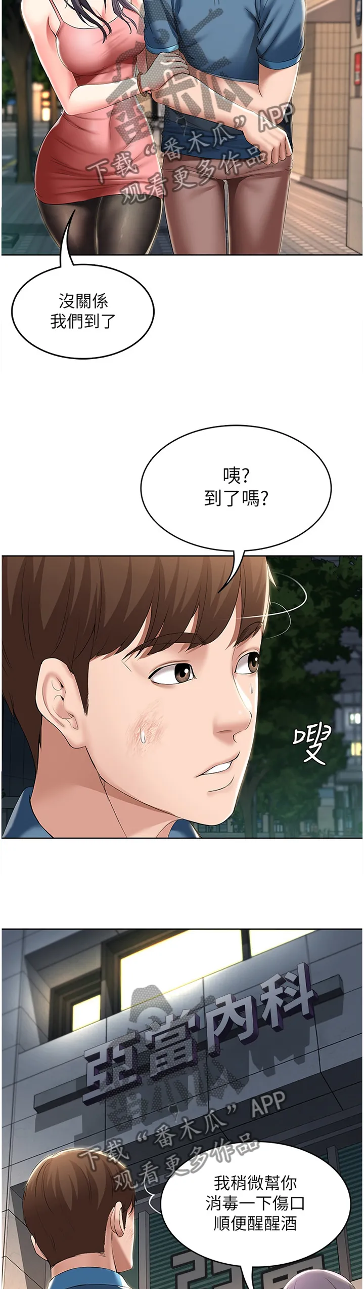 好家训好家风主题漫画漫画,第38章：逃跑17图