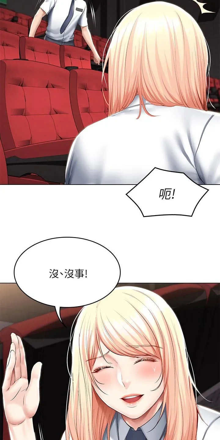 好友之家漫画画免费读土豪版漫画,第81章：滑倒48图