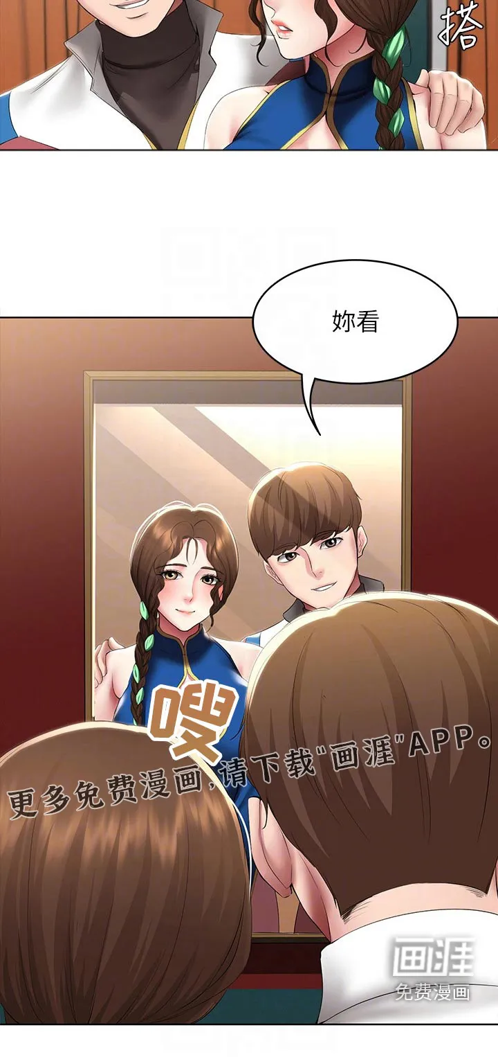 好友家园漫画,第122章：不好意思25图