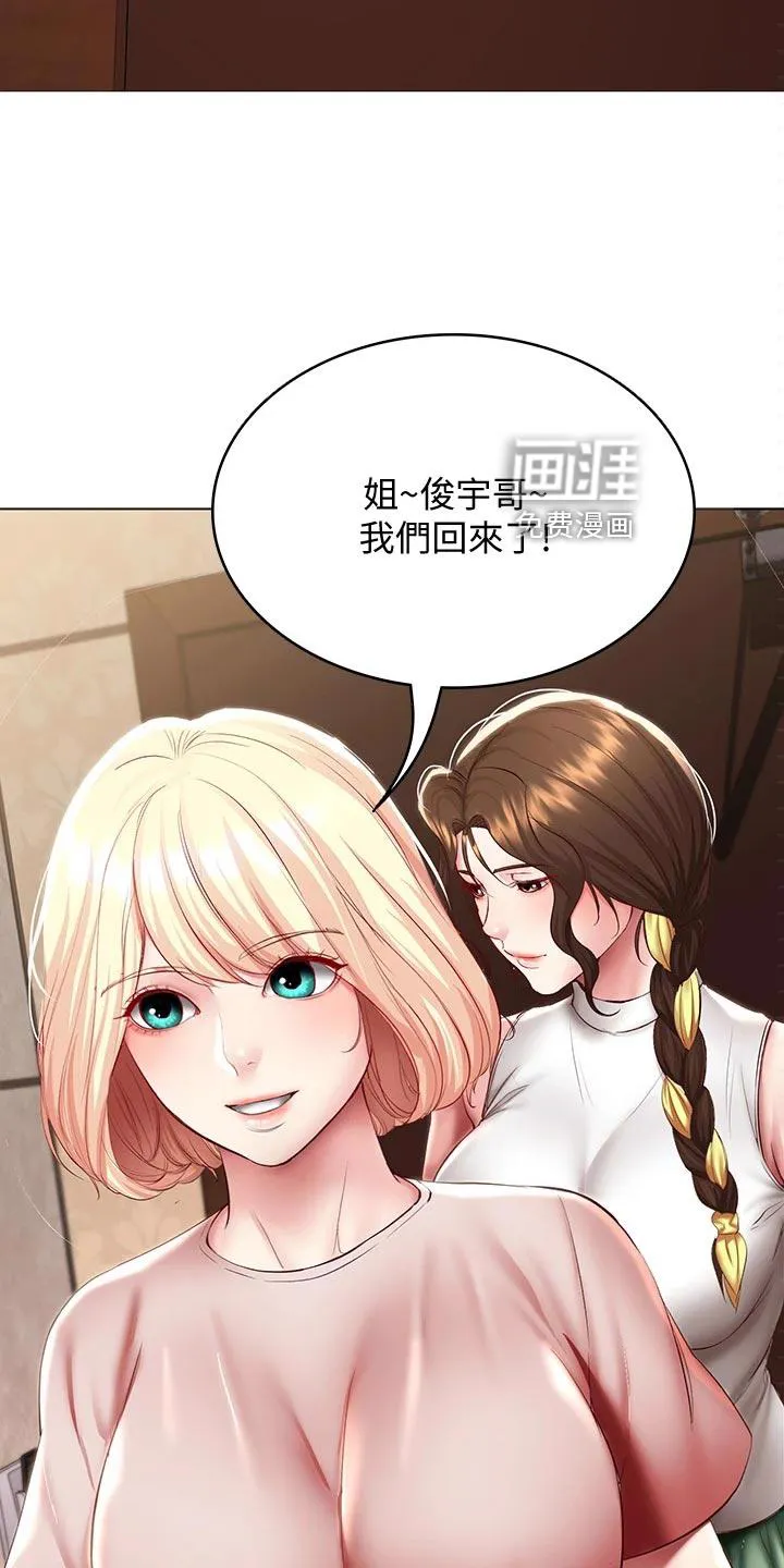 好友之家漫画画免费完整版漫画,第109章：手机壁纸2图