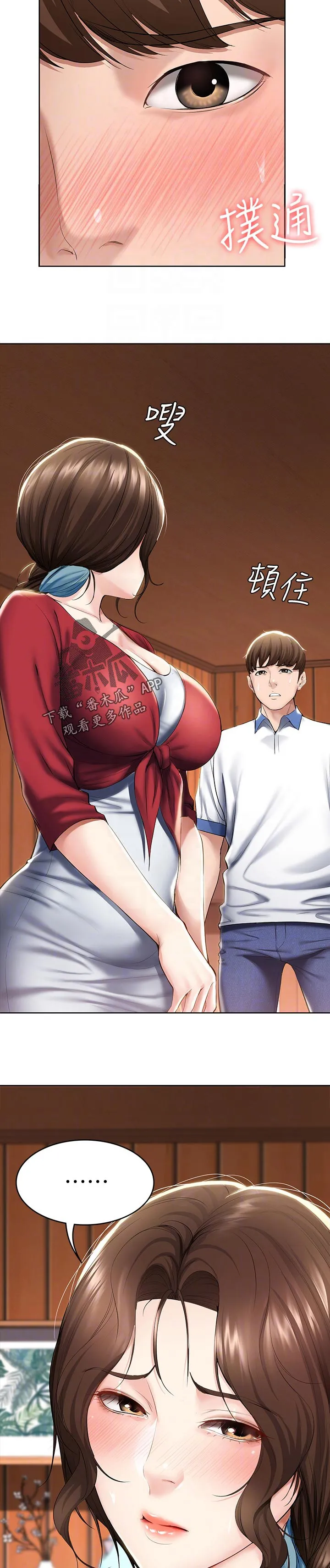 好友之家漫画免费观看漫画,第58章：哪里出了问题22图