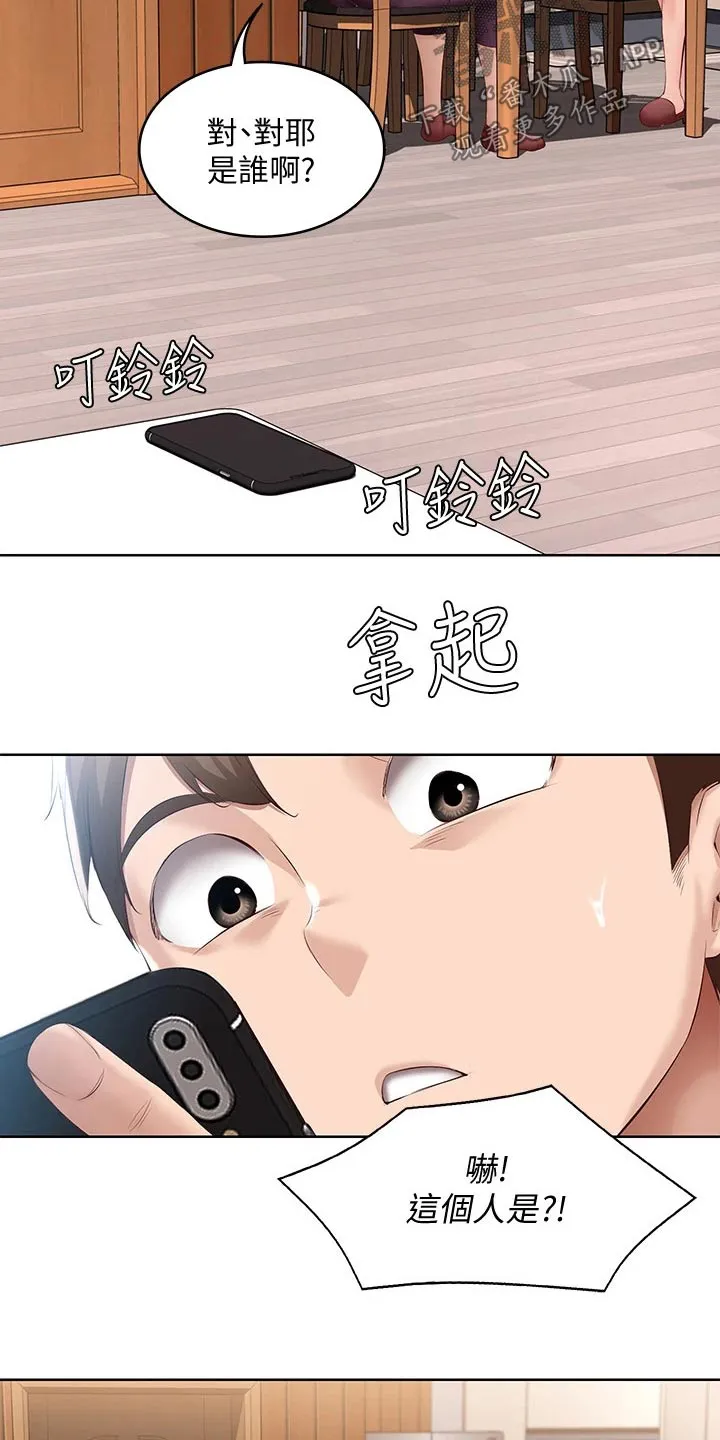 好家训好家风主题漫画漫画,第86章：早餐20图
