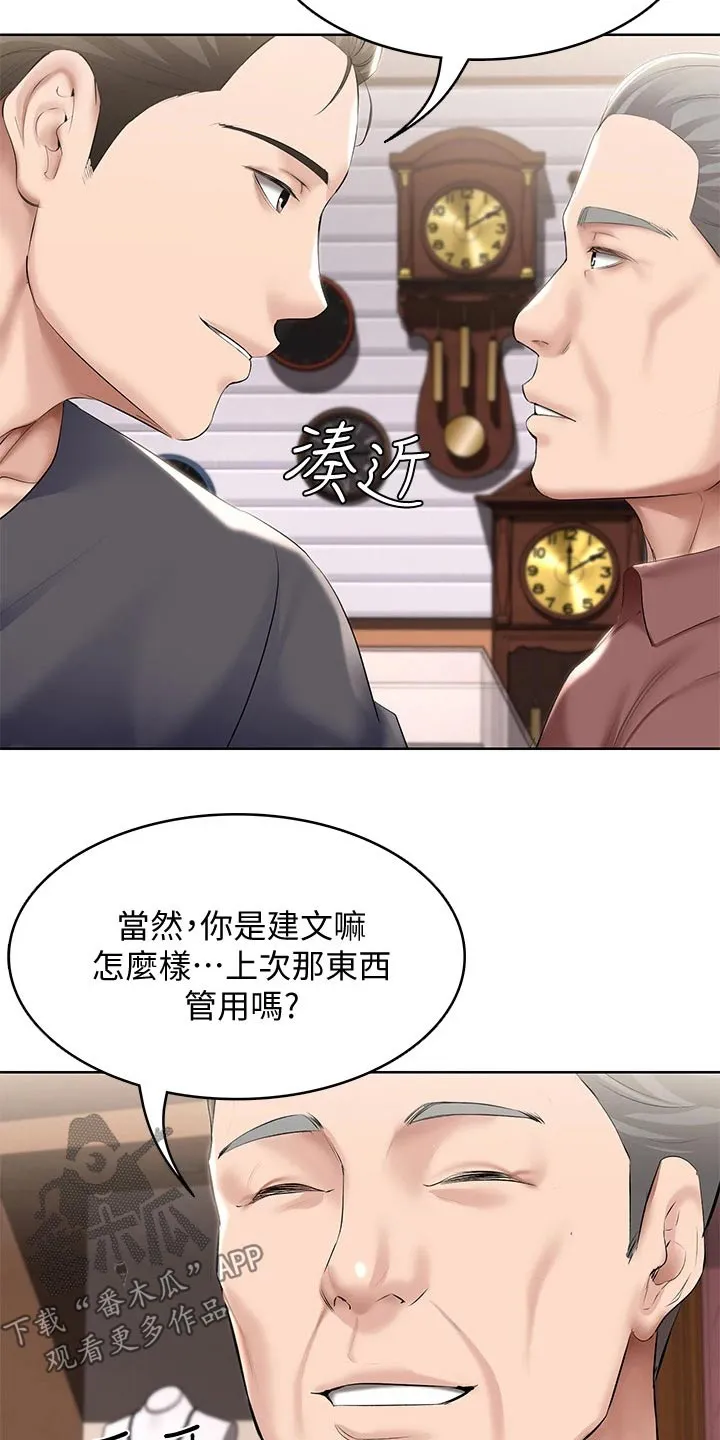 好家训好家风主题漫画漫画,第78章：筹钱8图