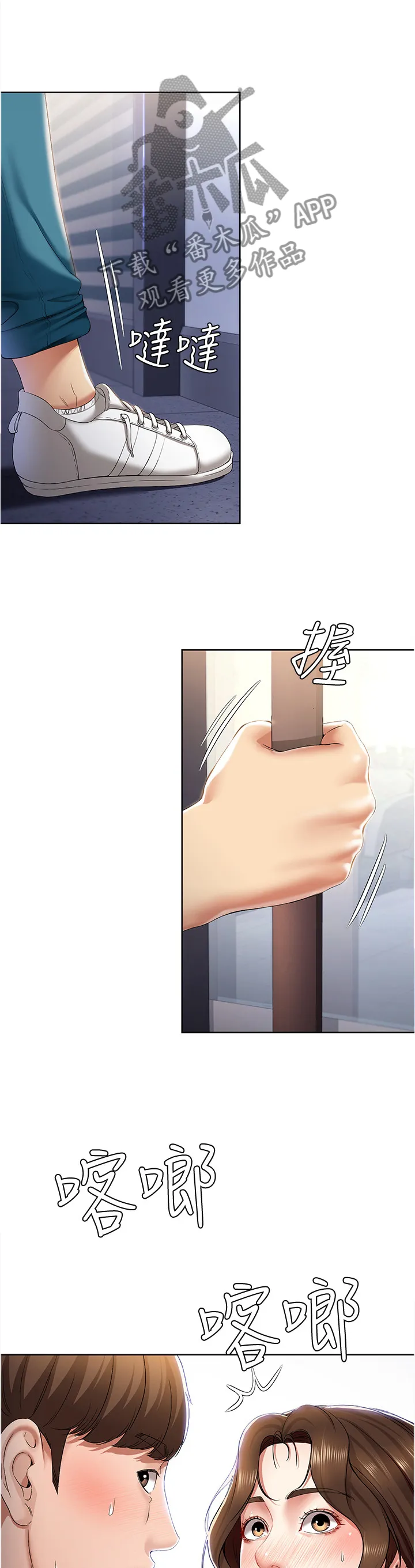 好友之家漫画画免费读土豪版漫画,第33章：我做不到8图