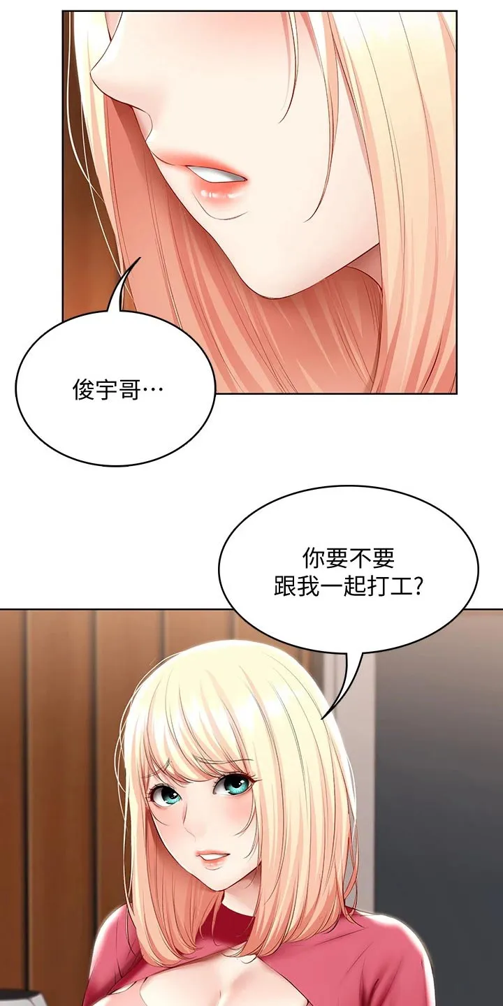 好家训好家风主题漫画漫画,第80章：打工13图