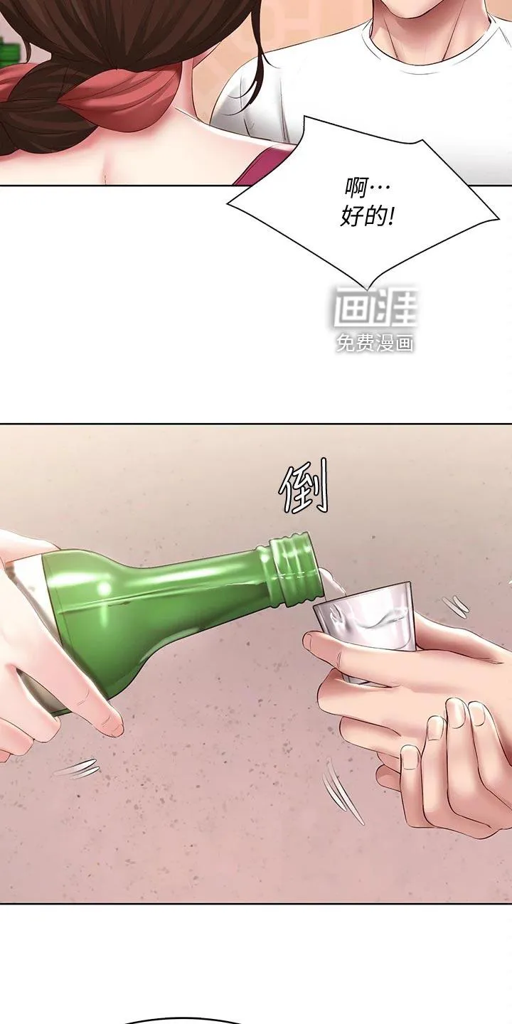 好友之家漫画无删减版在线漫画,第111章：冷冰冰21图