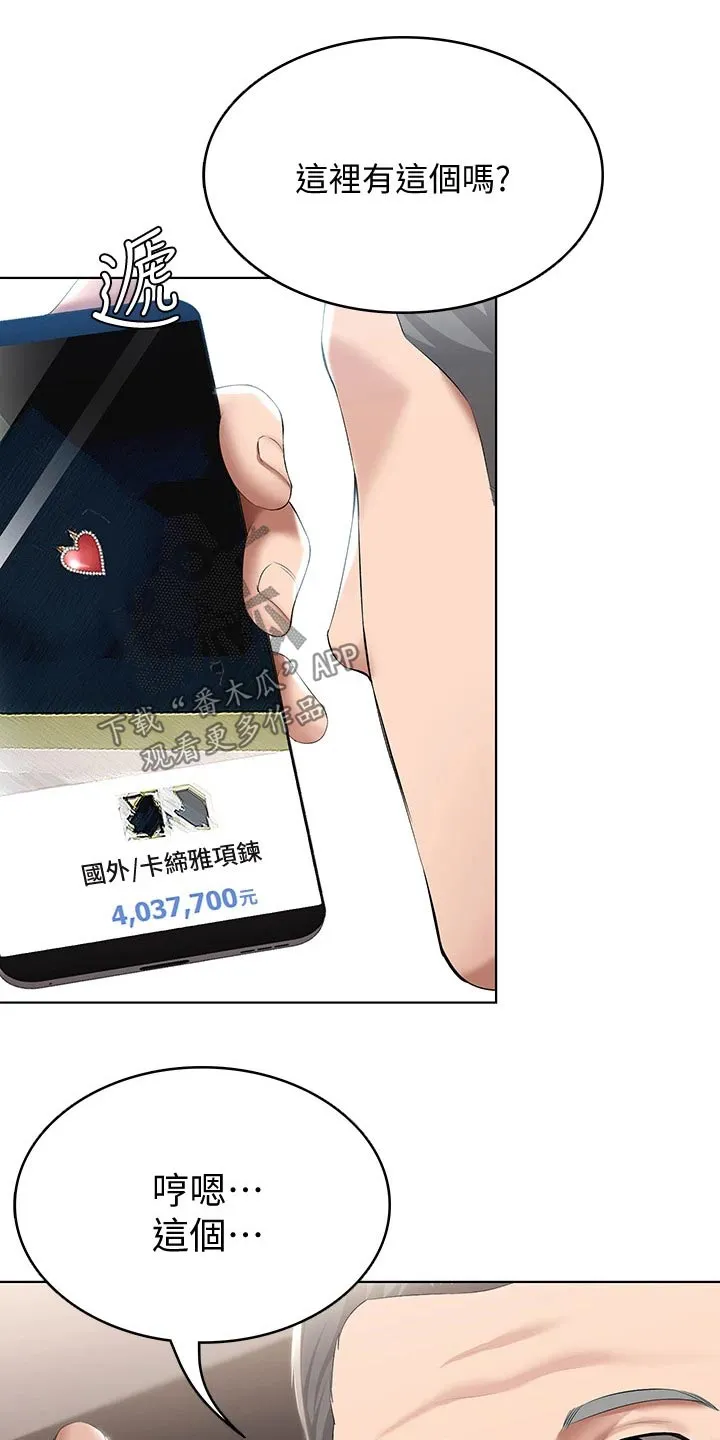 好家训好家风主题漫画漫画,第78章：筹钱13图