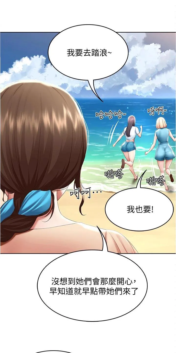 好友之家漫画第10话漫画,第90章：海边旅行27图