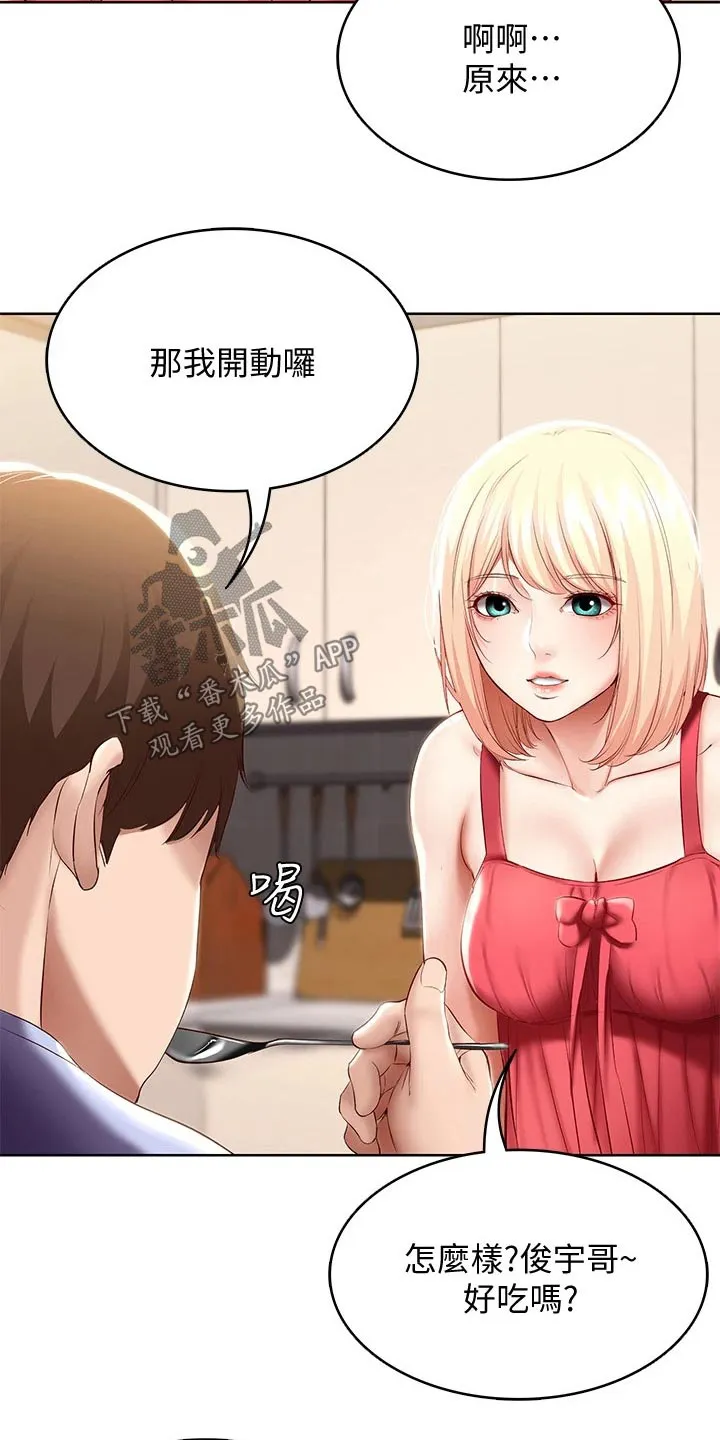 好家训好家风主题漫画漫画,第86章：早餐16图