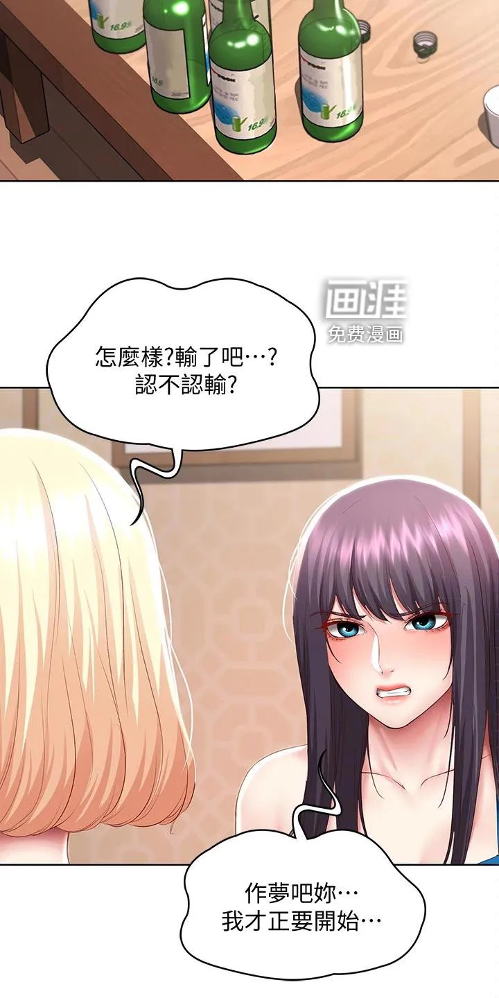 好友之家漫画无删减版在线漫画,第111章：冷冰冰16图