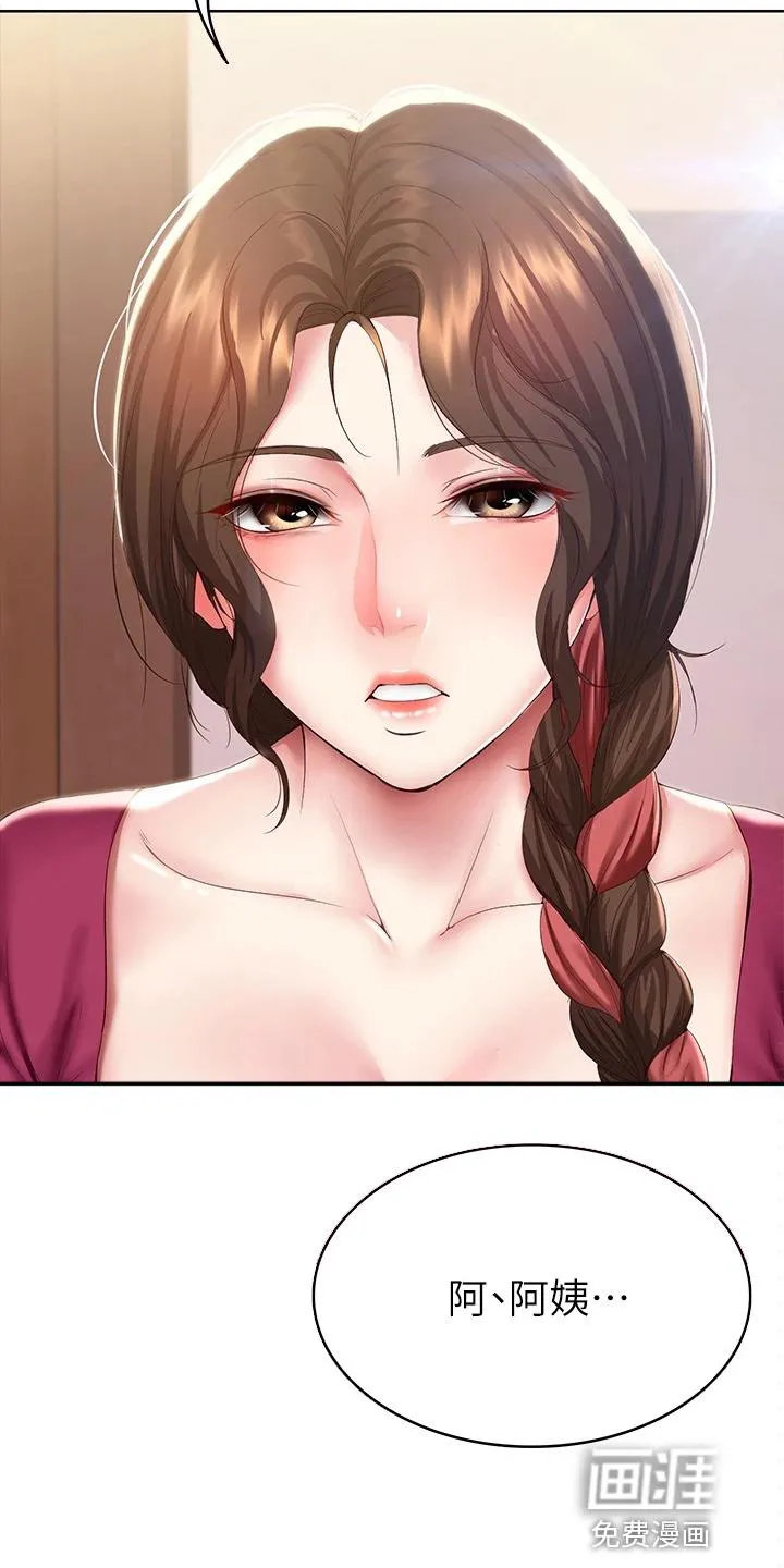 好家训好家风主题漫画漫画,第112章：约见7图