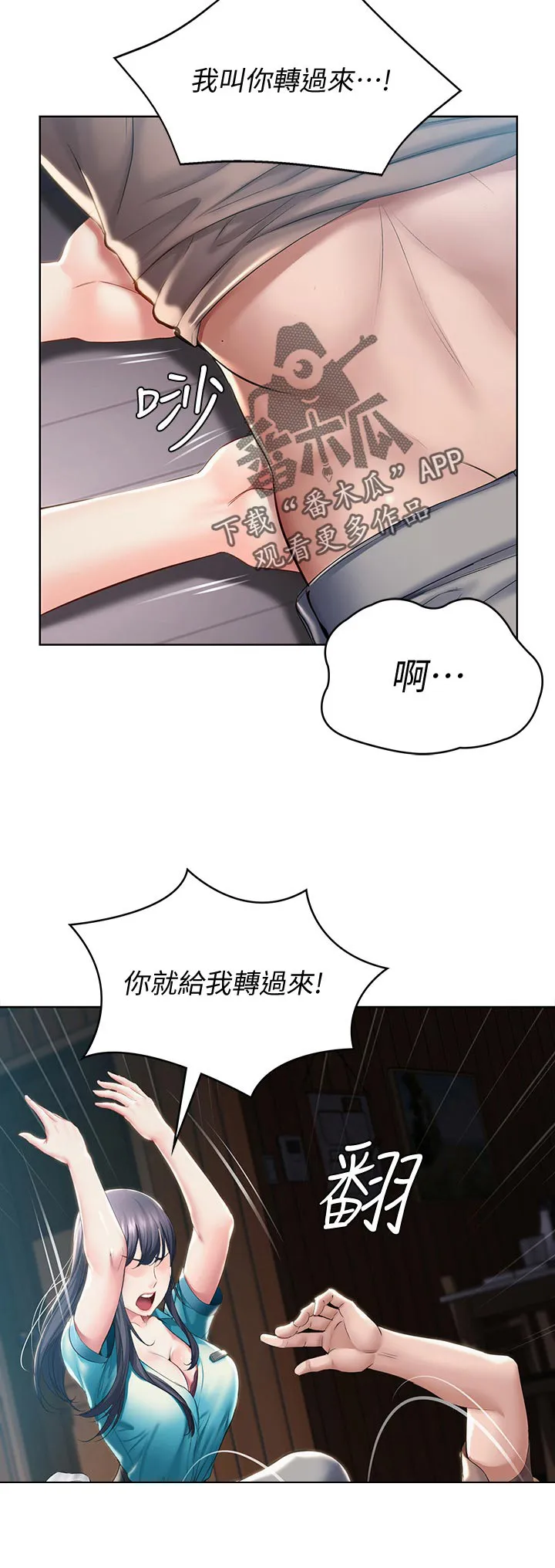 好友之家漫画第10话漫画,第53章：转过去27图