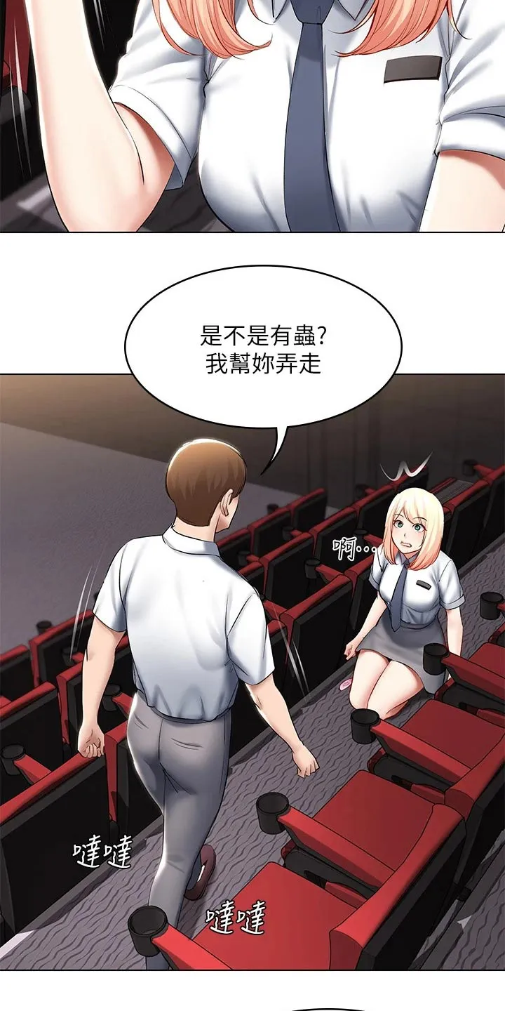 好友之家漫画画免费读土豪版漫画,第81章：滑倒51图