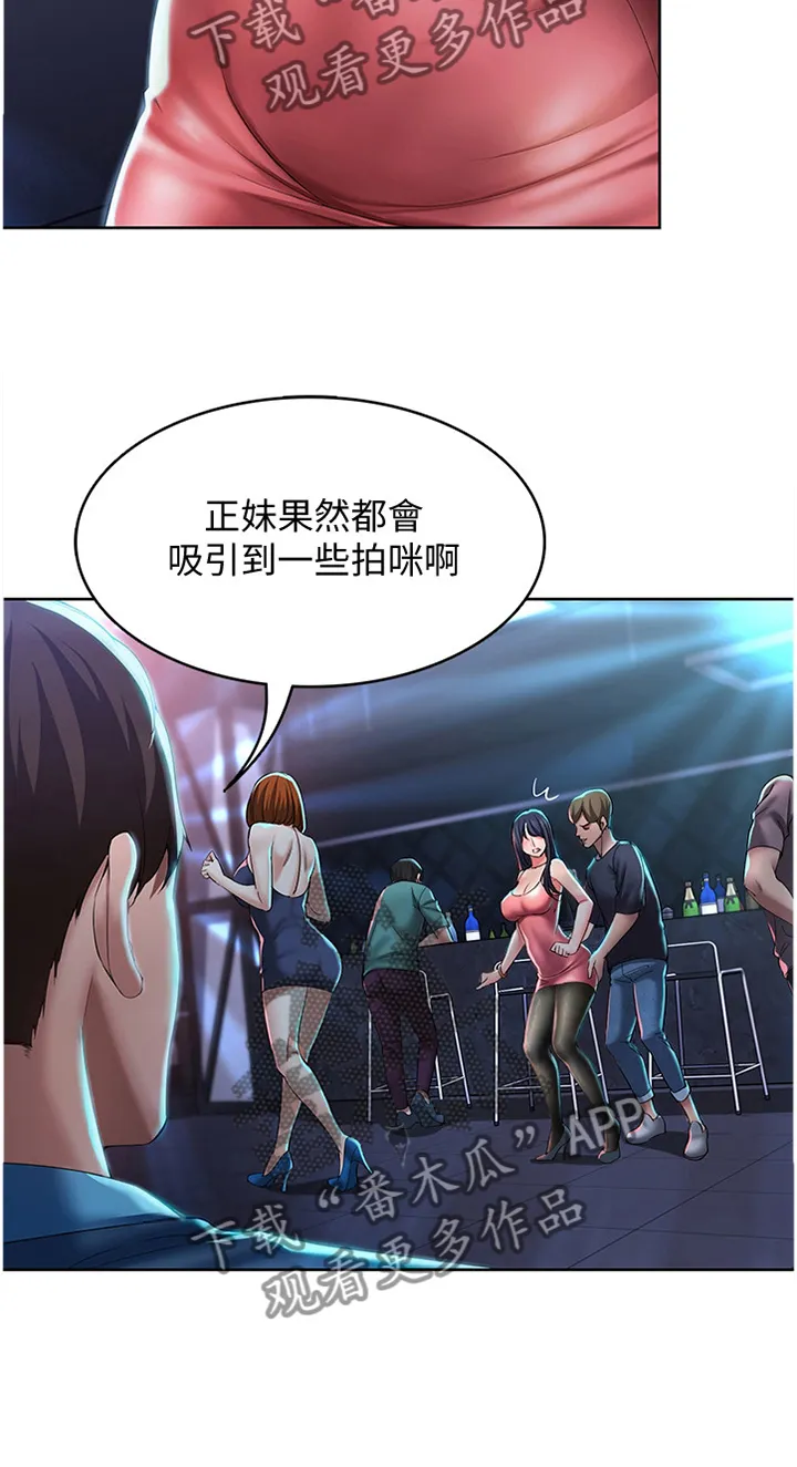 好友之家漫画漫画,第35章：狩猎20图